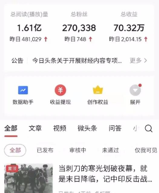 图片[2]_2022年最新中视频变现最稳最长期的项目，一个账号月入几万很简单_七九老刘教程资源分享