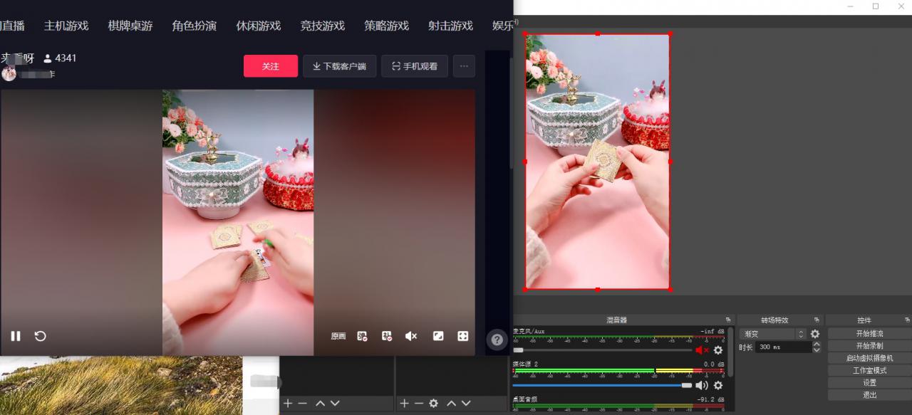图片[2]_最新电脑版抖音无人直播转播软件，可实时转播别人直播间【永久脚本+教程】_七九老刘教程资源分享