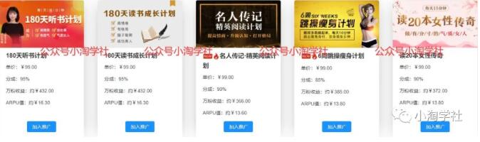 图片[4]_视频号CPS月入10W+ 抢占微信视频号红利_七九老刘教程资源分享